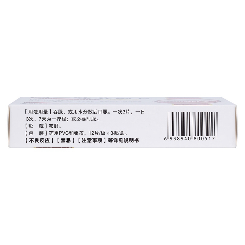 独一味分散片(速通)