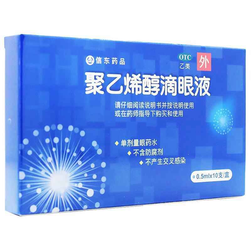 聚乙烯醇滴眼液(信东药品)