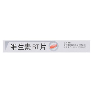 维生素BT片(欧意)