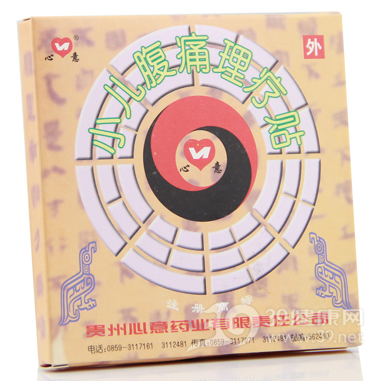 小儿腹痛理疗贴