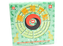 跌打损伤理疗贴