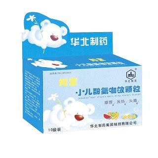 小儿酚氨咖敏颗粒(华北)