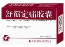 舒筋定痛胶囊(泰康仁)