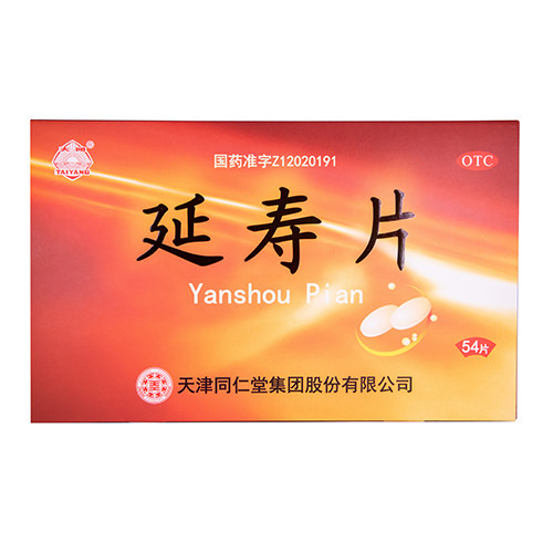 延寿片