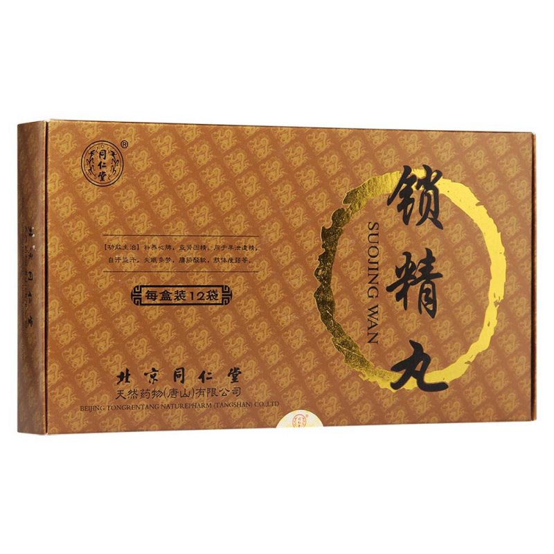 锁精丸(同仁堂)
