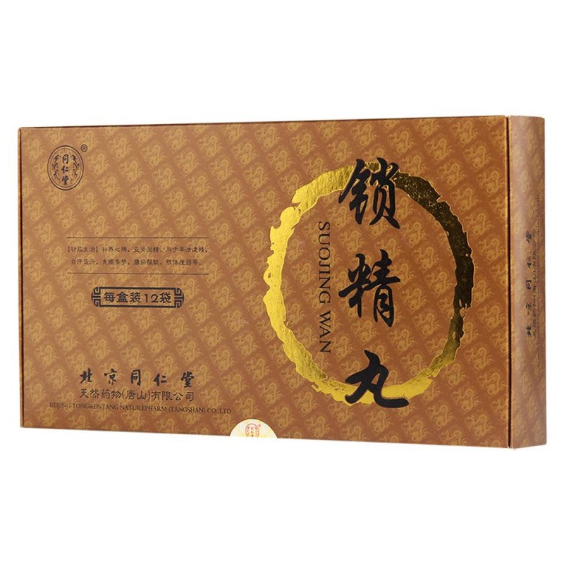 锁精丸(同仁堂)