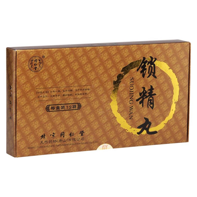 锁精丸(同仁堂)