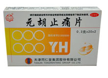 元胡止痛片