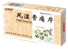 风湿骨痛片(达舒通)