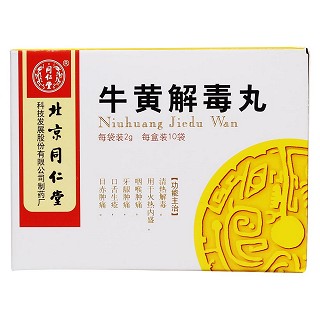 牛黄解毒丸(同仁堂)