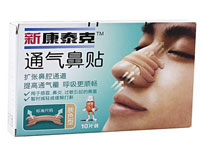 通气鼻贴