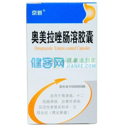 奥美拉唑肠溶胶囊