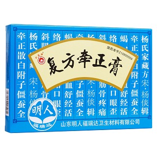 复方牵正膏