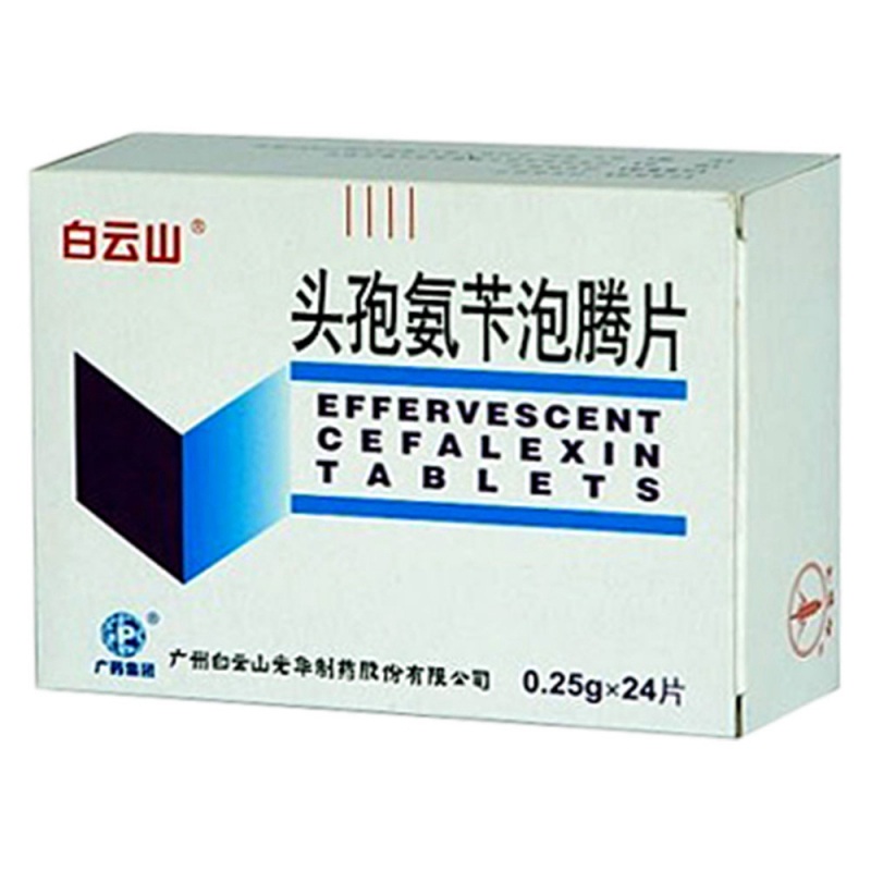 头孢氨苄泡腾片(福林)