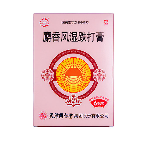 麝香风湿跌打膏