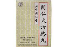 同仁大活络丸