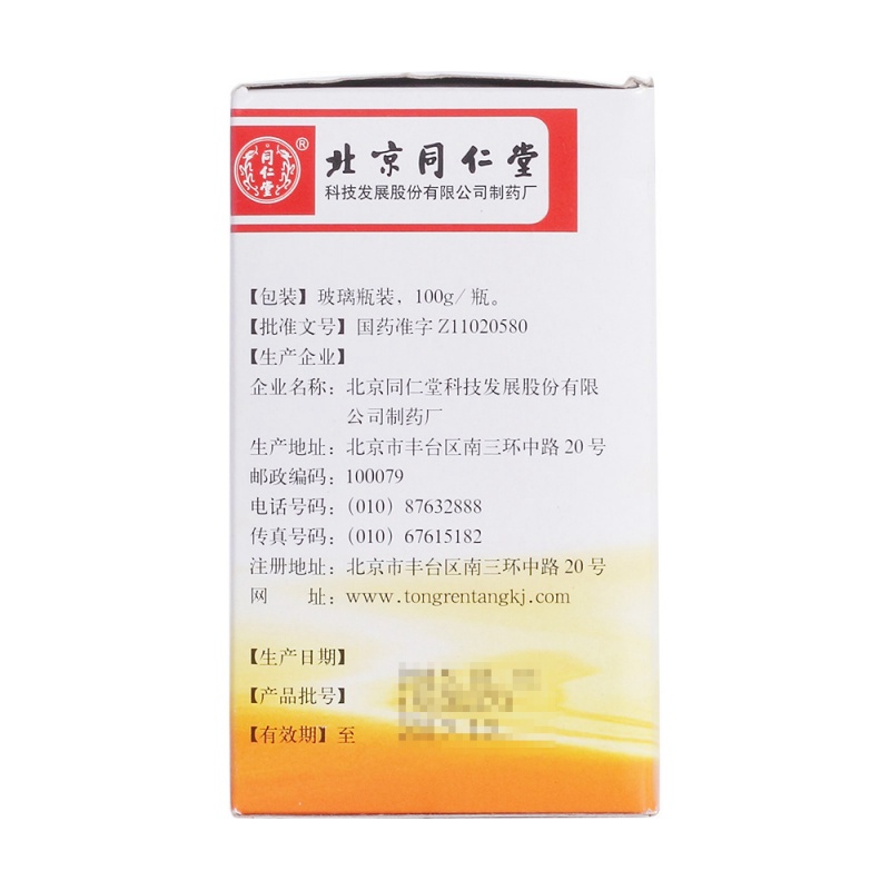 益肝膏
