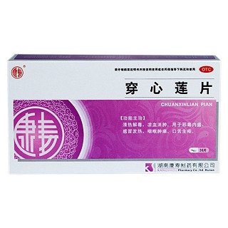 穿心莲片(康寿)