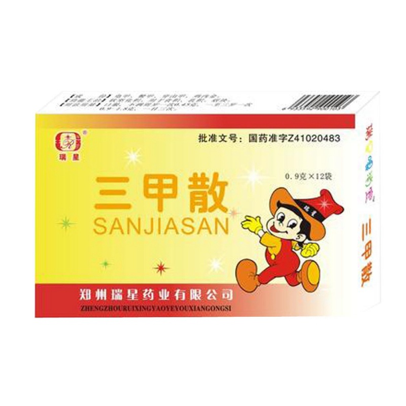 三甲散(瑞星)