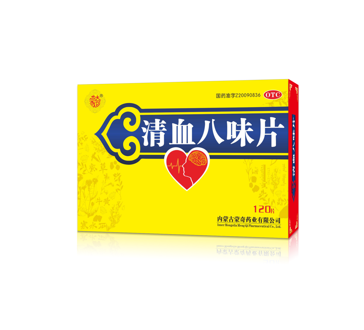 清血八味片(蒙奇)