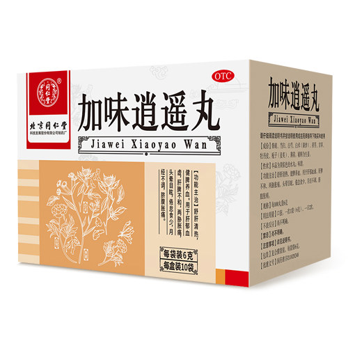 加味逍遥丸(同仁堂)