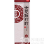 金花跌打酊