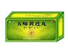 五味黄连丸(金诃)