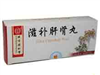 滋补肝肾丸(同仁堂)