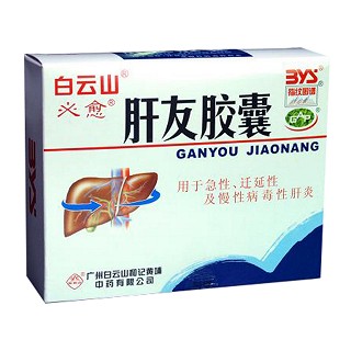 肝友胶囊(白云山)