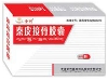 秦皮接骨胶囊(金诃)