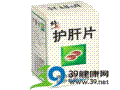 护肝片(修正)