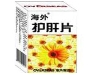 护肝片(海外)