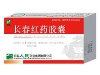 长春红药胶囊(嘉恒)