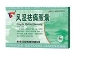 风湿祛痛胶囊(金马)