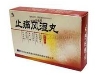 止痛风湿丸(修正)
