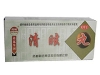 清眩丸(药都)