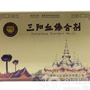 三阳血傣合剂