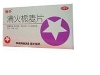 清火栀麦片(今来)