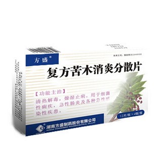 复方苦木消炎分散片(兴迪)