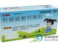 牡蛎碳酸钙颗粒(小洋人)