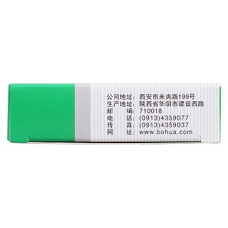 羟甲烟胺片(甘丹安)