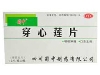 穿心莲片(薄膜衣)