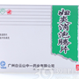 妇炎消泡腾片(中一)