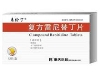 复方雷尼替丁片