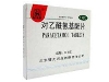 对乙酰氨基酚片