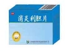 消炎利胆片