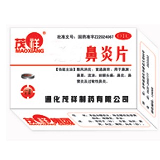 消炎利胆片