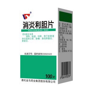 消炎利胆片