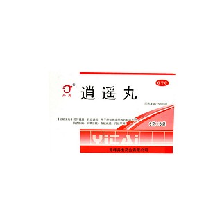 逍遥丸