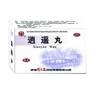 逍遥丸